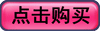 办公座椅办公用品采购链接