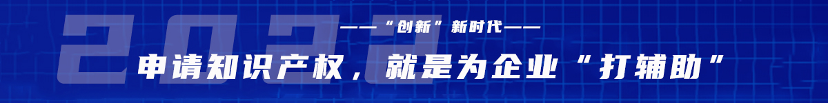 粤港澳大湾区申请知识产权，就是为企业打辅助